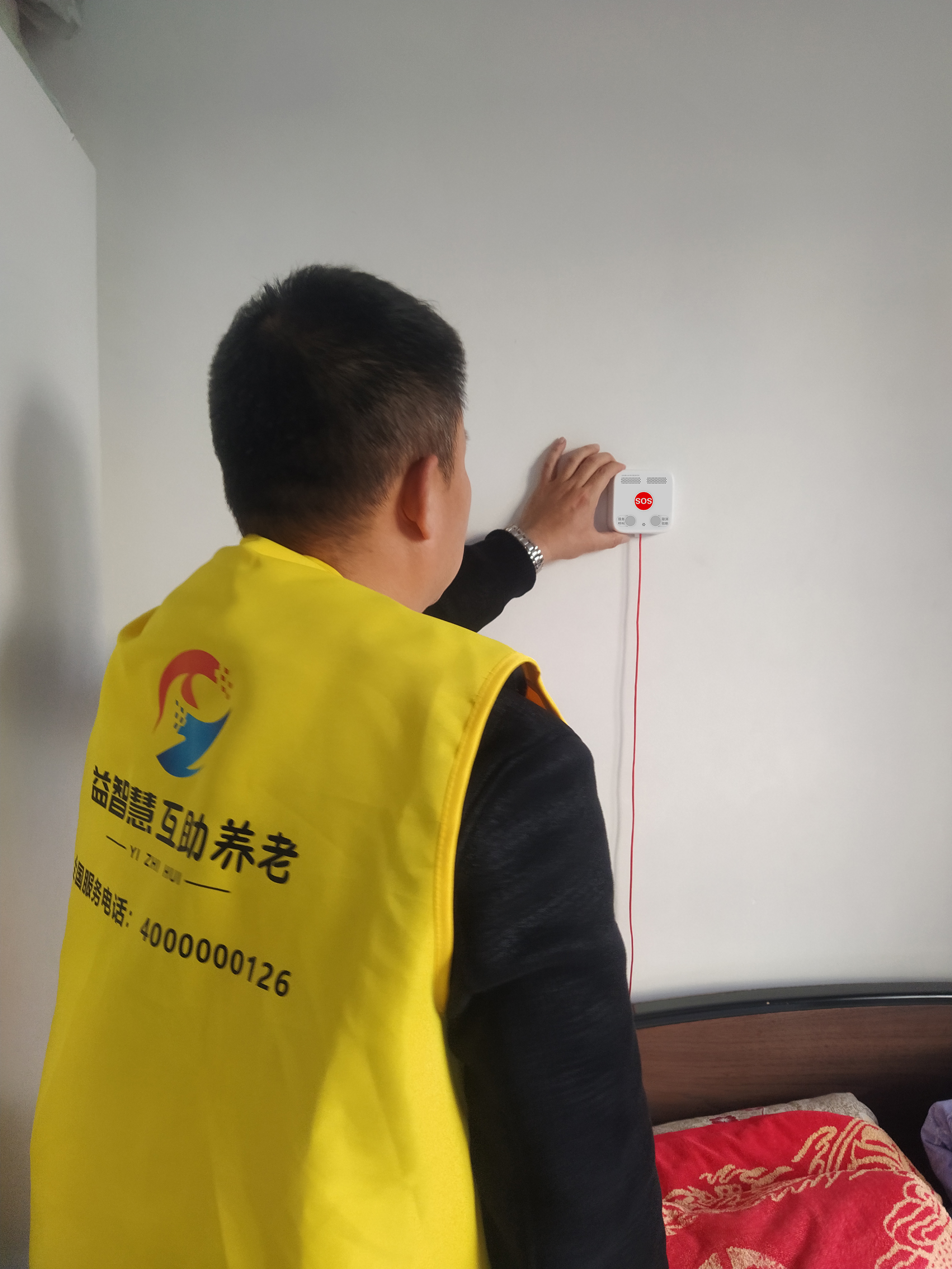 免费上门安装紧急呼叫器